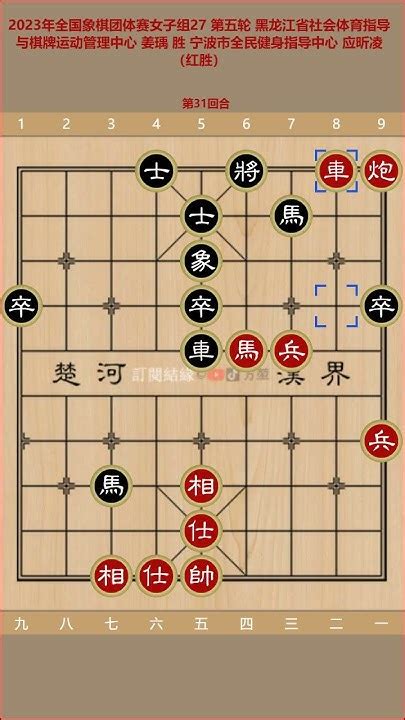 姜瑀生物|姜瑀 简历、棋谱、直播、象棋比赛成绩